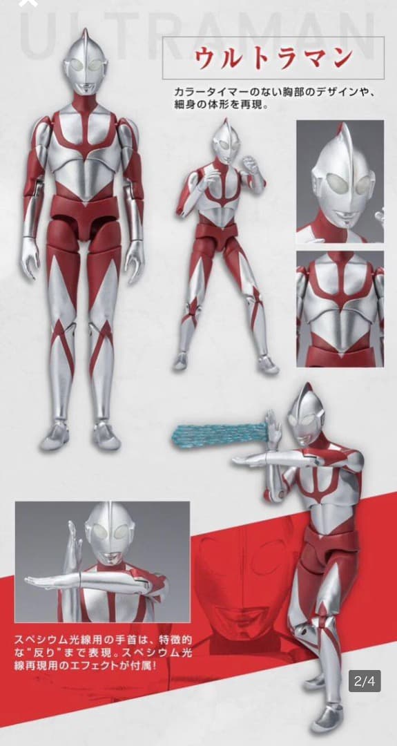 超動αウルトラマン シン・ウルトラマン【プレミアムバンダイ限定】未開封新品