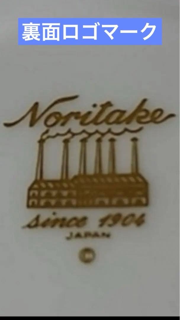 オールドノリタケ♦️ダイヤモンド♦️透かしカップ&ソーサー♦️白磁♦️補償付　送料込