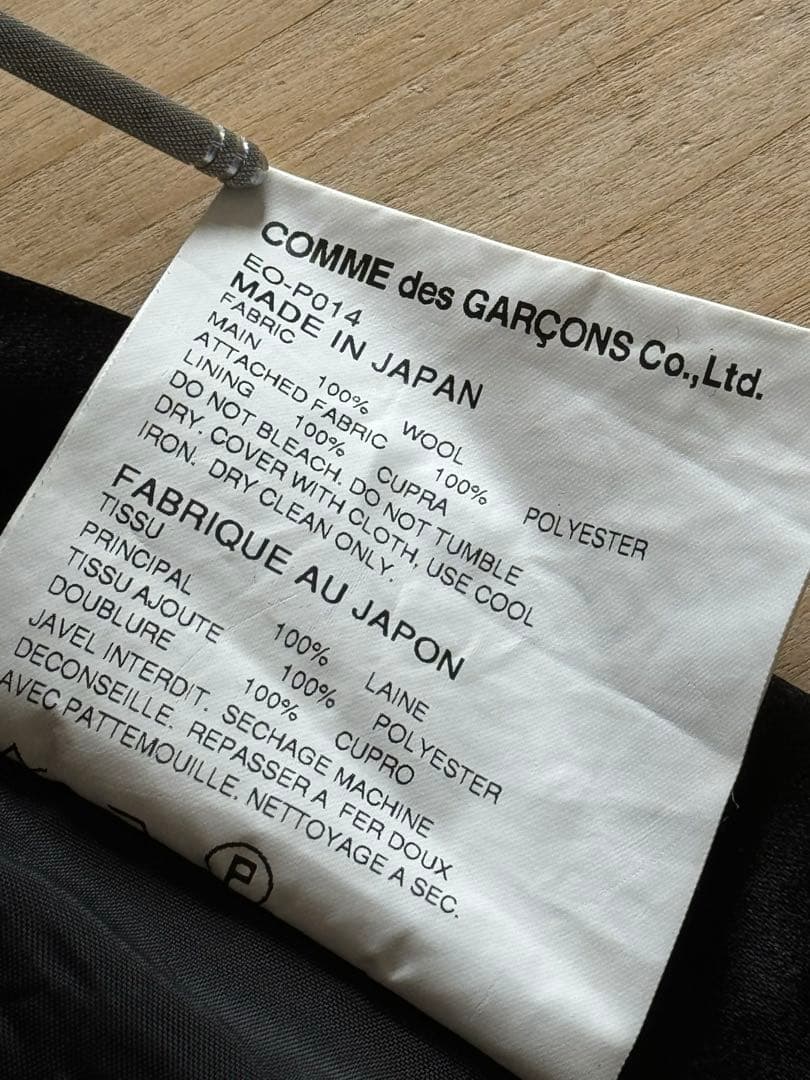 【値下げ】GANRYU コムデギャルソン　ウールギャバ サルエル パンツ