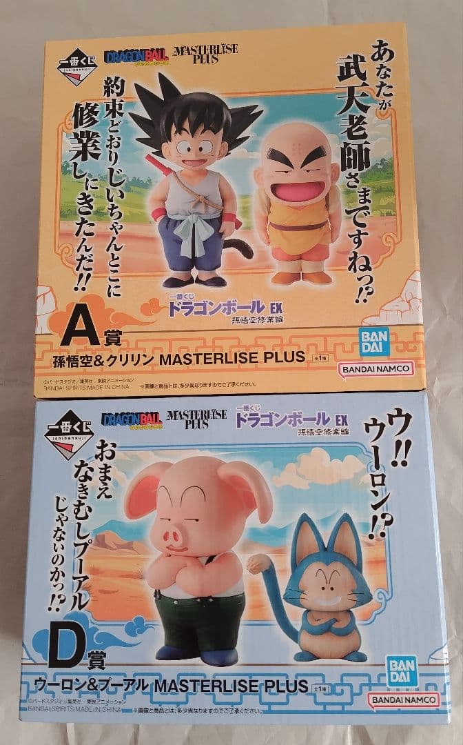 ドラゴンボール　一番くじ　孫悟空修行編　A賞B賞C賞D賞E賞 チチ　ウーロン