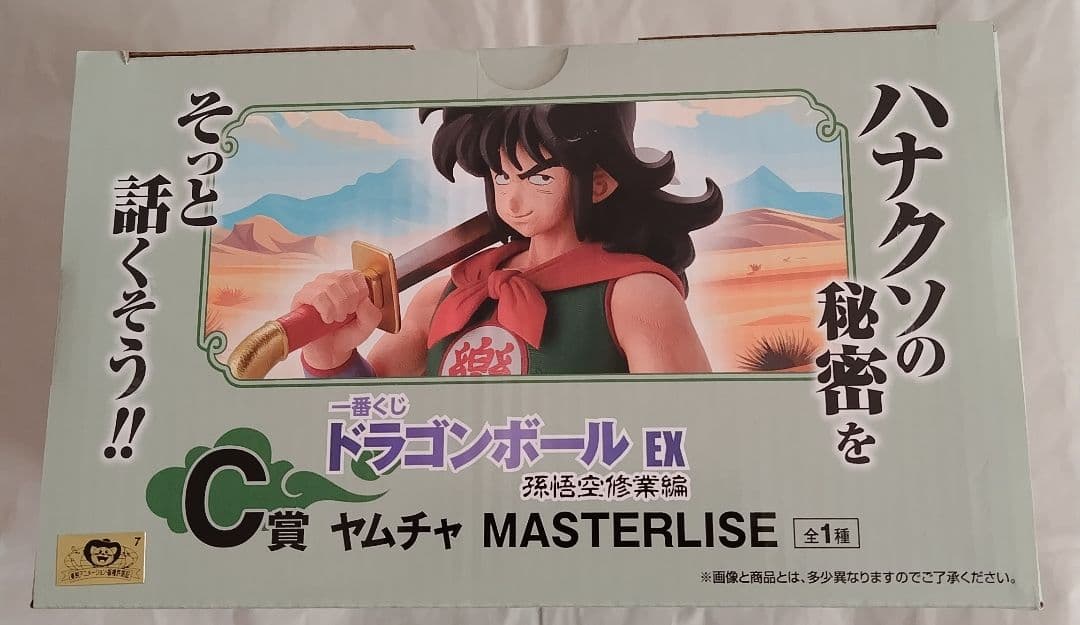 ドラゴンボール　一番くじ　孫悟空修行編　A賞B賞C賞D賞E賞 チチ　ウーロン