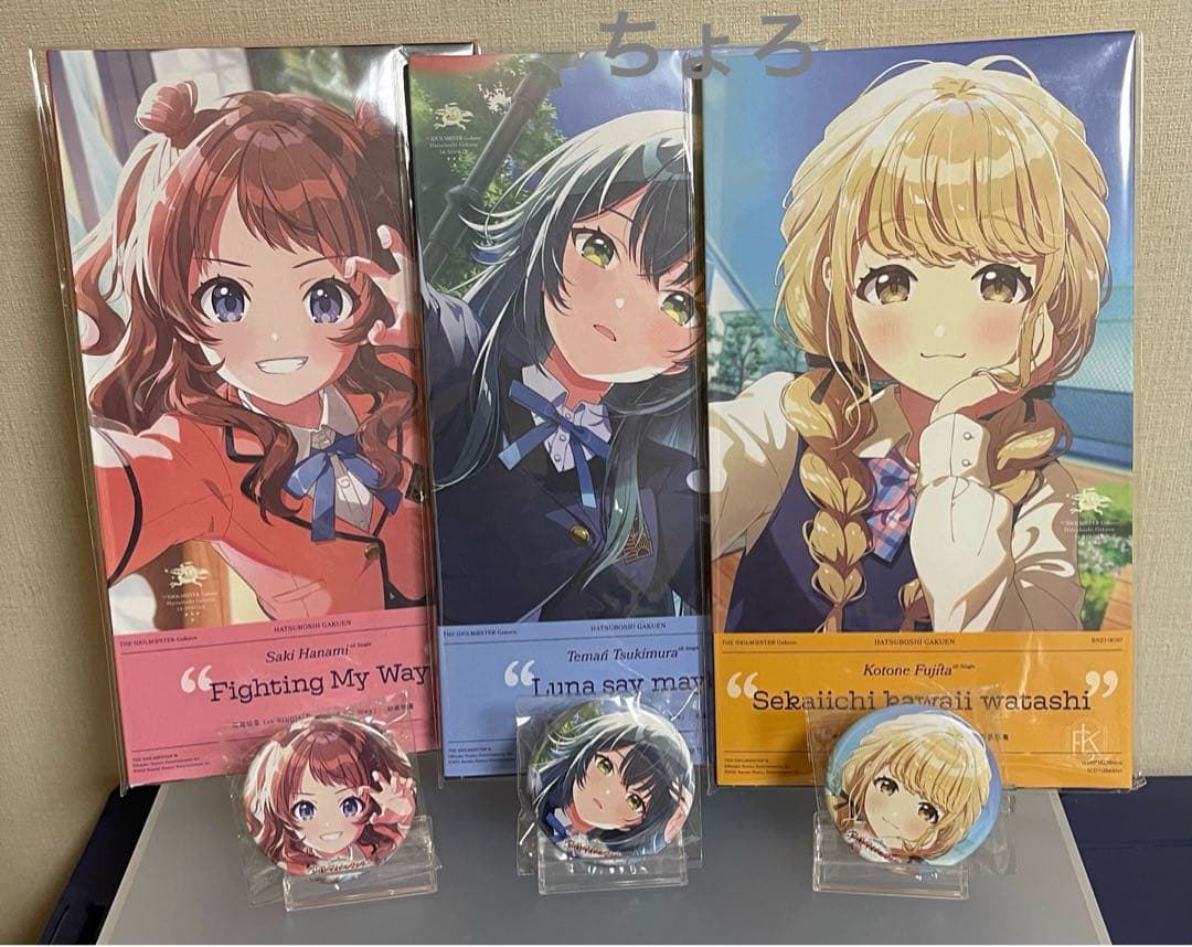 【新品未開封】学マス 1stマキシシングル&ゲーマーズ特典セット