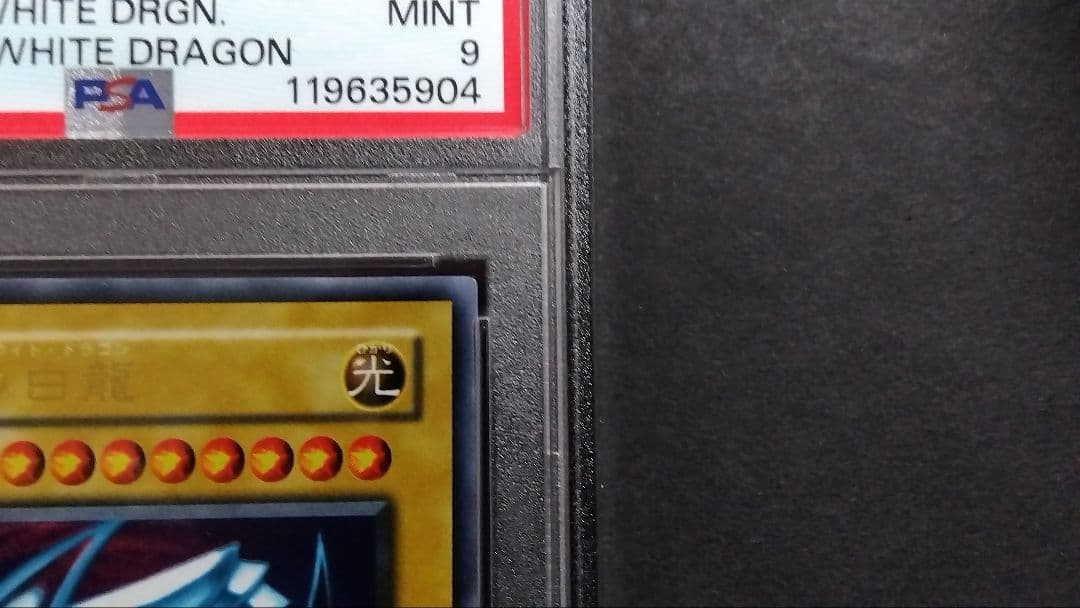 u*2様 【PSA9】「青眼の白龍」LB ウルトラ BLUE-EYES ブルーア