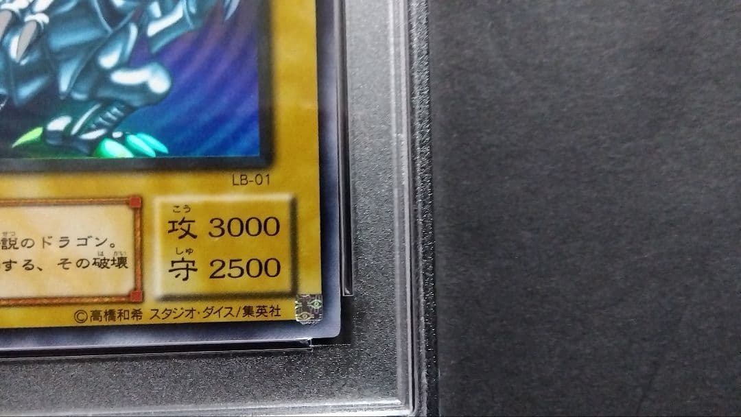 u*2様 【PSA9】「青眼の白龍」LB ウルトラ BLUE-EYES ブルーア