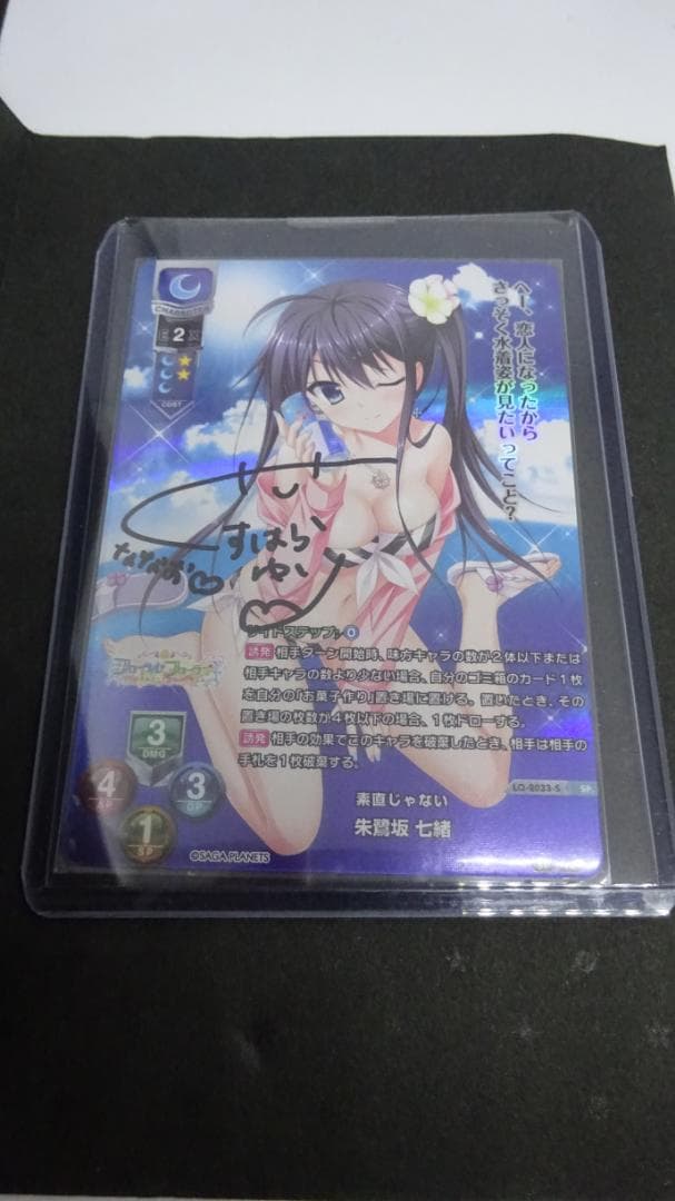 Lycee 朱鷺坂七緒　くすはらゆい　直筆サイン