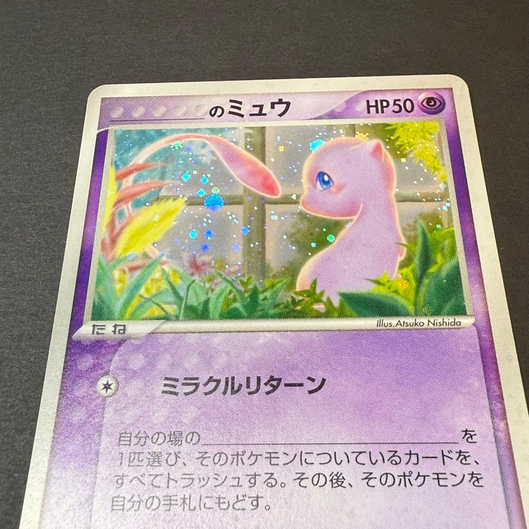 プレイヤーズ　プロモ　のミュウ