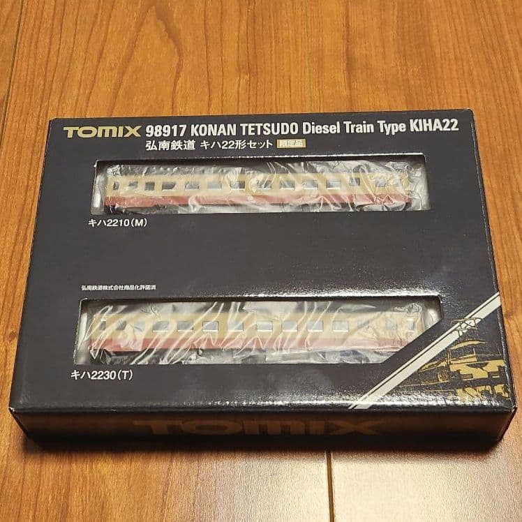 【限定品・美品】TOMIX 弘南鉄道 キハ22形2両セット 98917