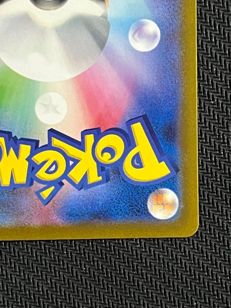 ナンジャモ　sar シャイニートレジャーex sv4a 350/190