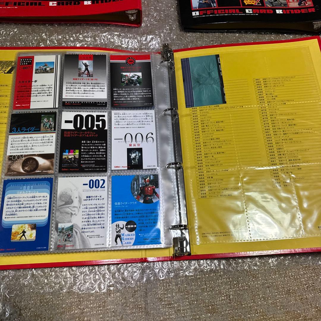 ［エラー3種］仮面ライダーチップスRフルコンプ＋オマケ有り