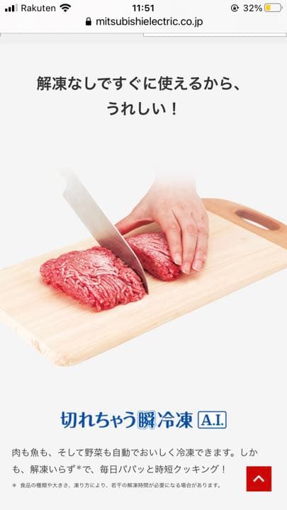 三菱冷冷凍冷蔵庫　MR-MB45F おまけ付き