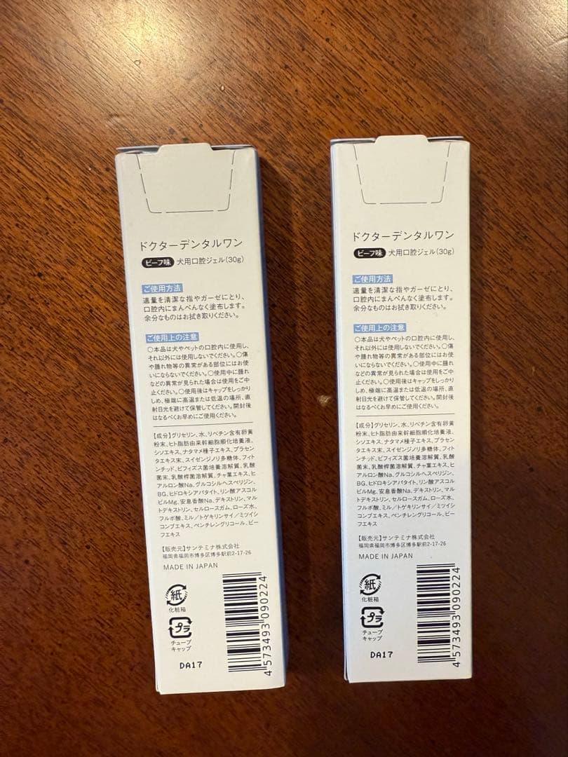 ドクターデンタルワン　30ｇ２本　Dr.Dental Wan