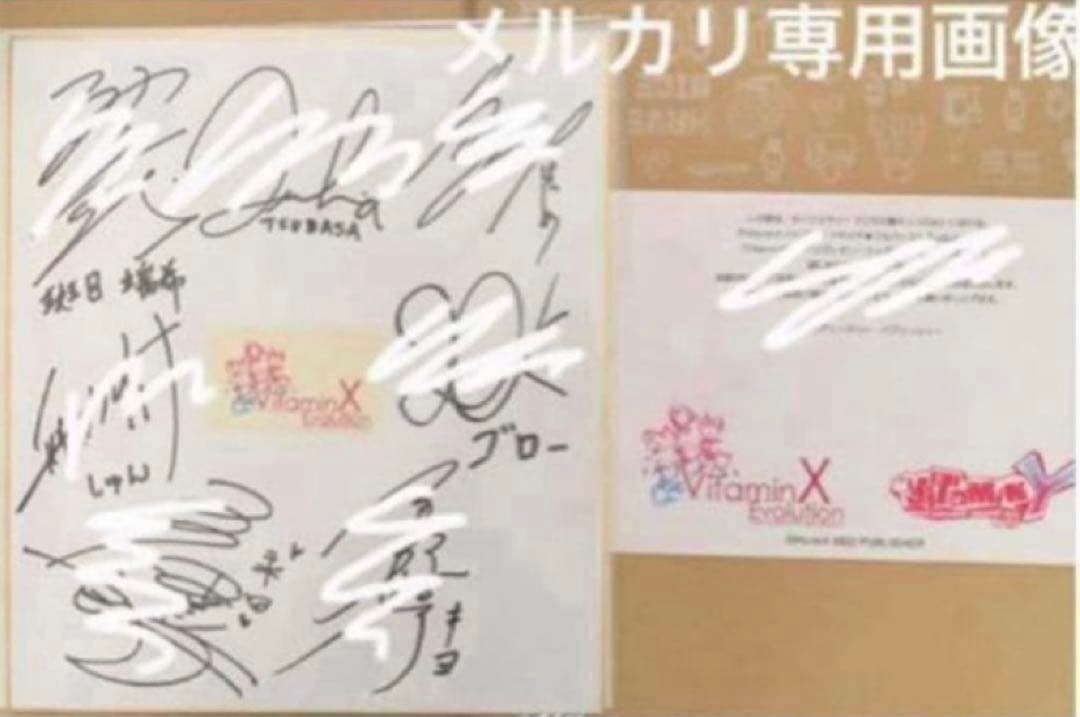 他　出演声優直筆サイン入り色紙『VitaminX Evolution』小野大輔