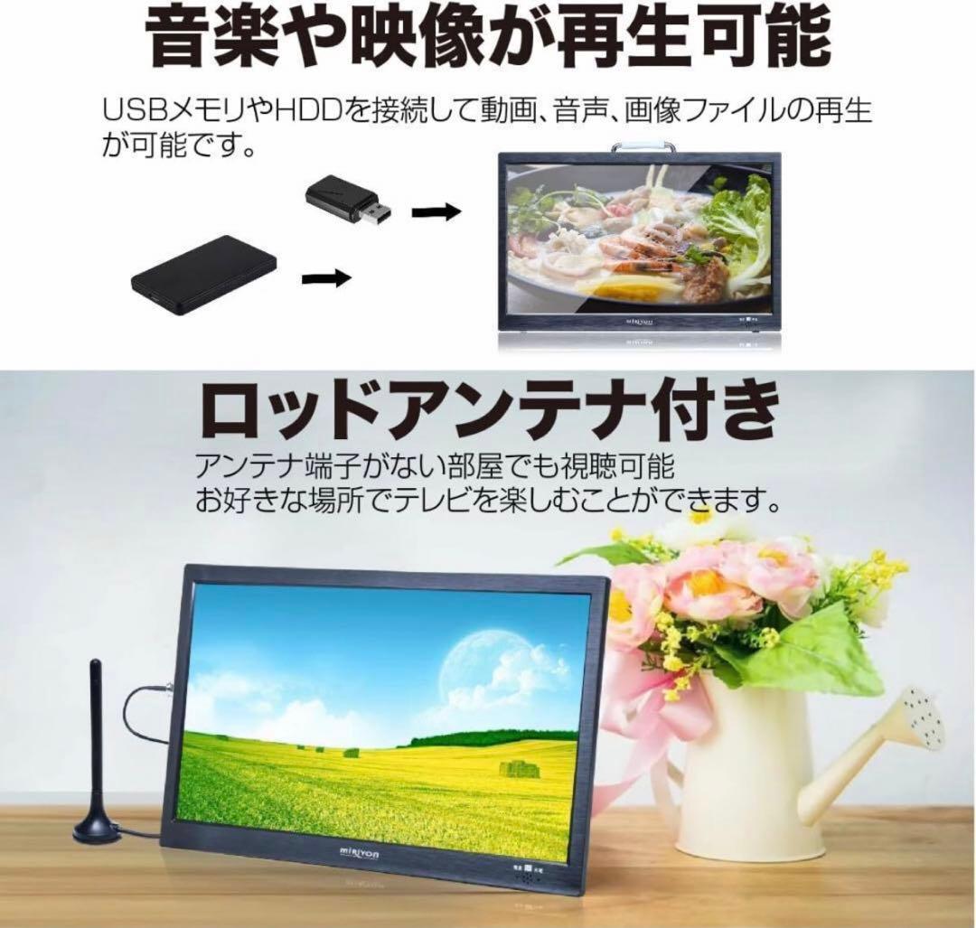 miriyon 14インチ ポータブルテレビ MRY-140TV