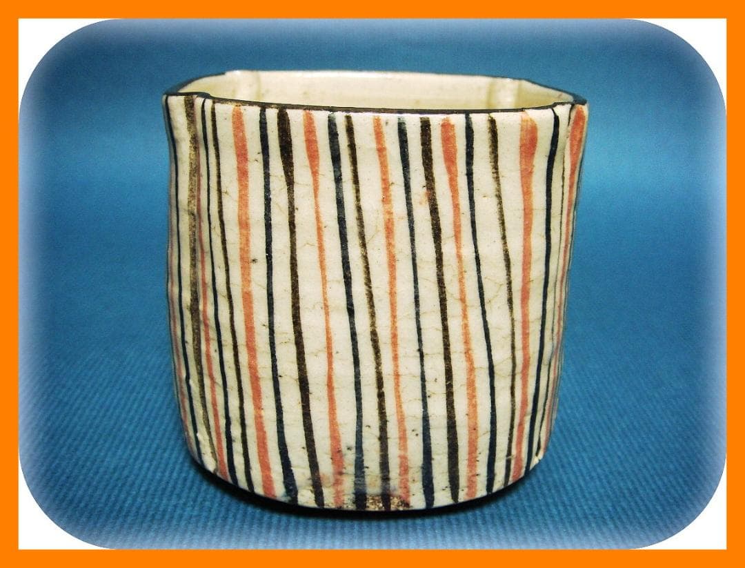 @@824『麦わら 四方入角 筒向付』　/骨董品 古美術 アンティーク 古玩