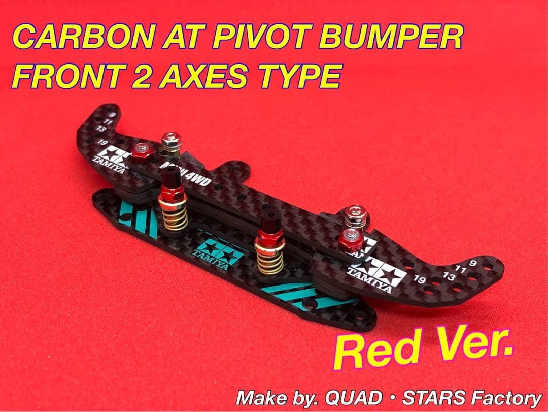 【ミニ四駆パーツ】2軸ATピボットバンパー　2022カーボン【レッドVer.】