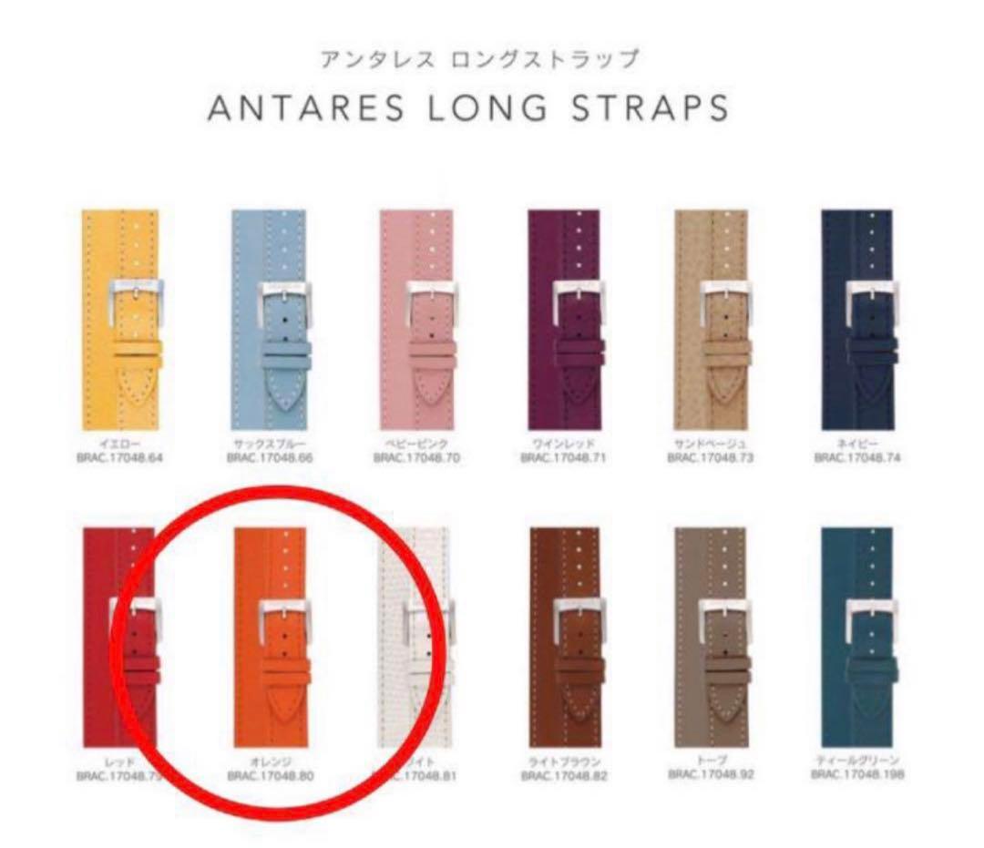 ⭐︎美品⭐︎ミッシェルエルブラン レディース腕時計 アンタレス ロングストラップ