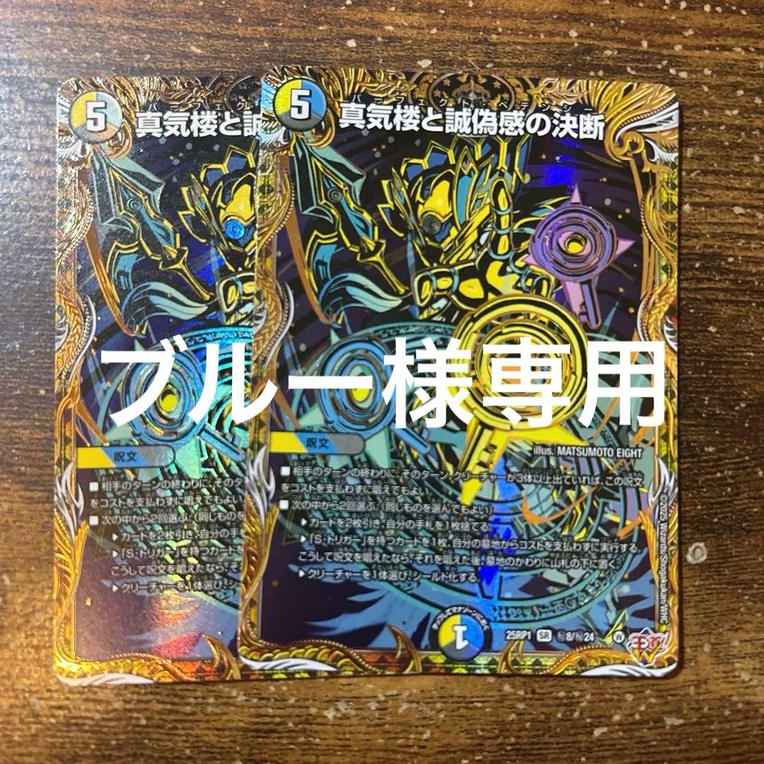 パーフェクトペテンシー　シークレット2枚