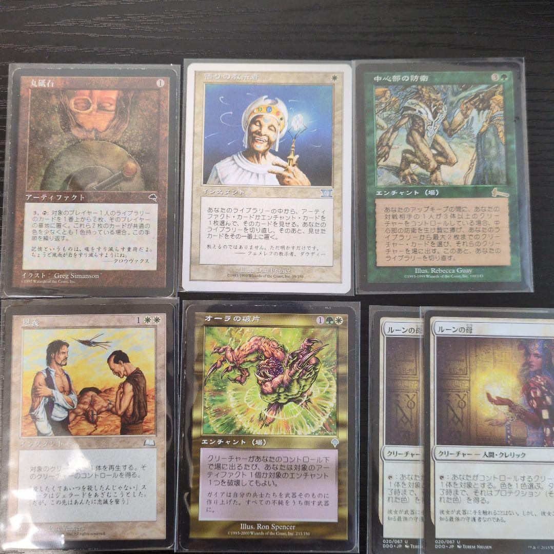 【Mtg：マジックザギャザリング】MtGまとめ売り_悟りの教示者・丸砥石など多数