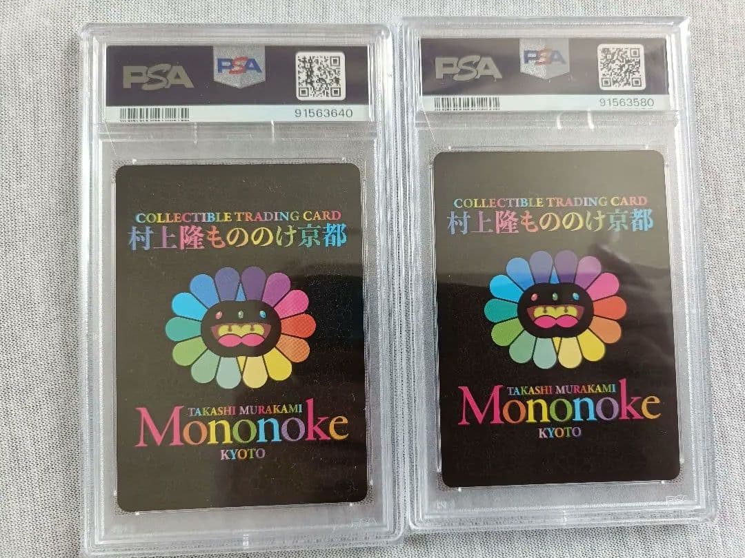 PSA9 村上隆 ふるさと納税 尾形光琳の花　京都 光琳 もののけフラワー　2枚