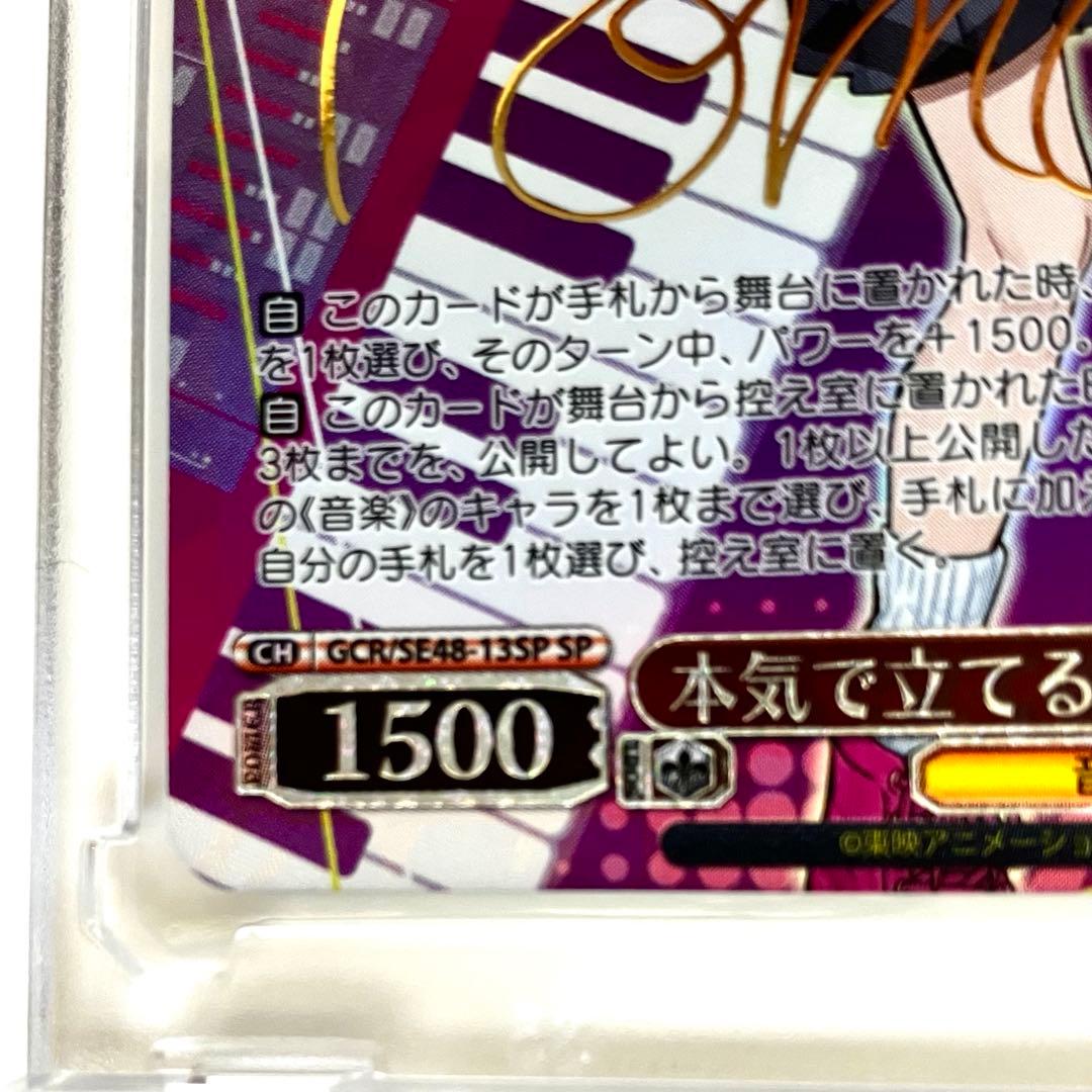 ガールズバンドクライ ガルクラ 本気で立てるステージ 智 SP 2枚