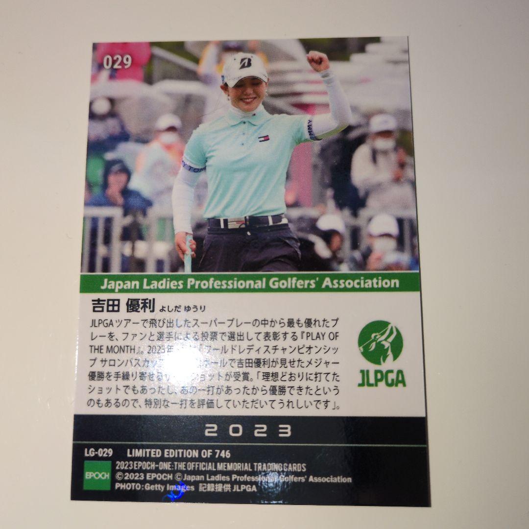 吉田優利直筆サインカード