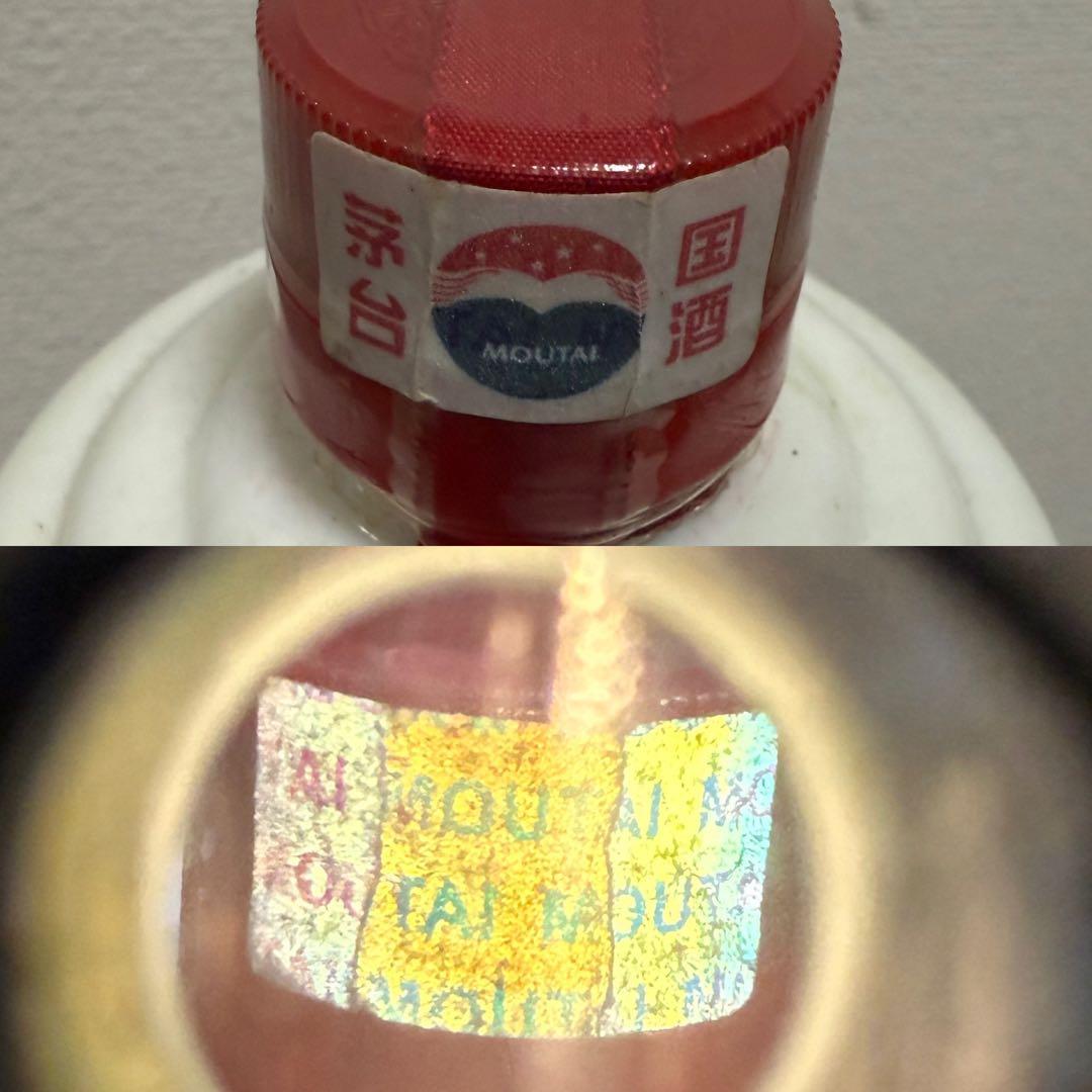 貴州茅台酒 2003年製 53% 500ml 新品未開封