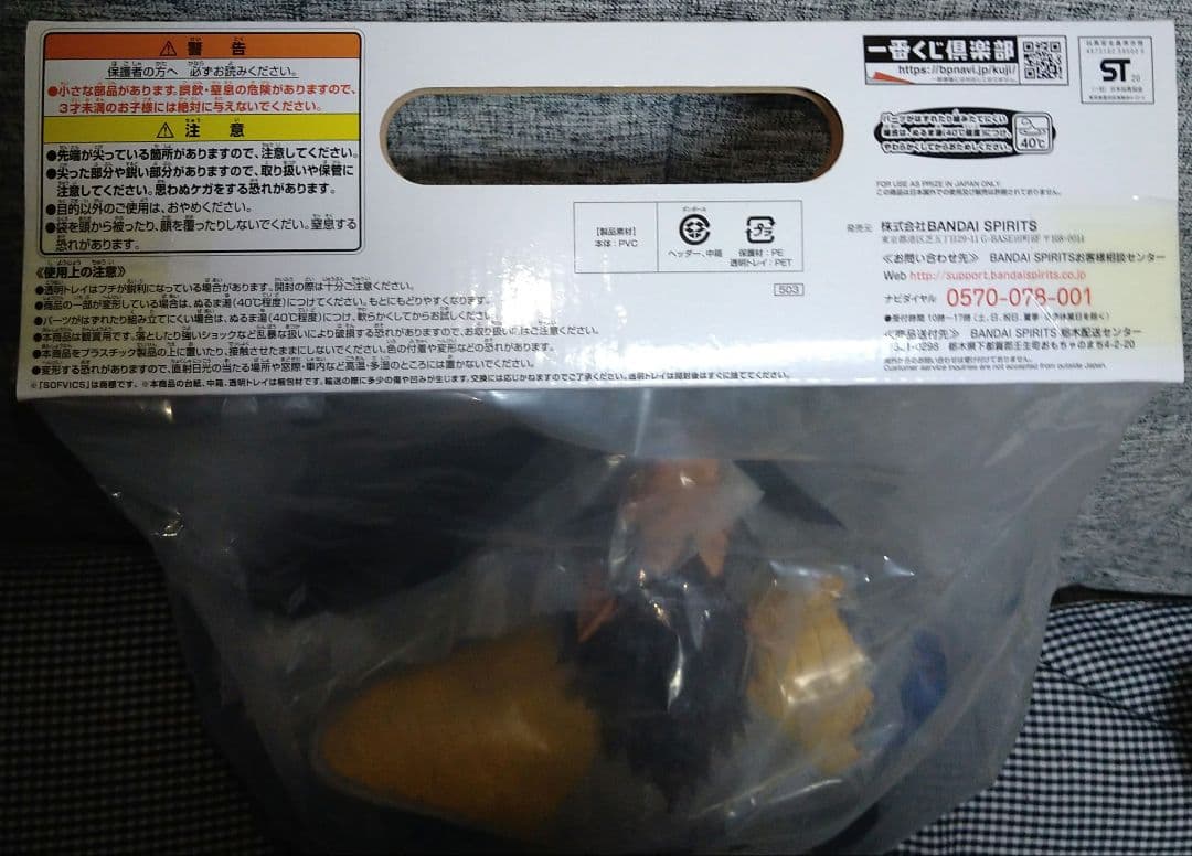 【送料込】大猿ベジータ ドラゴンボール 一番くじ VS オムニバス ラストワン