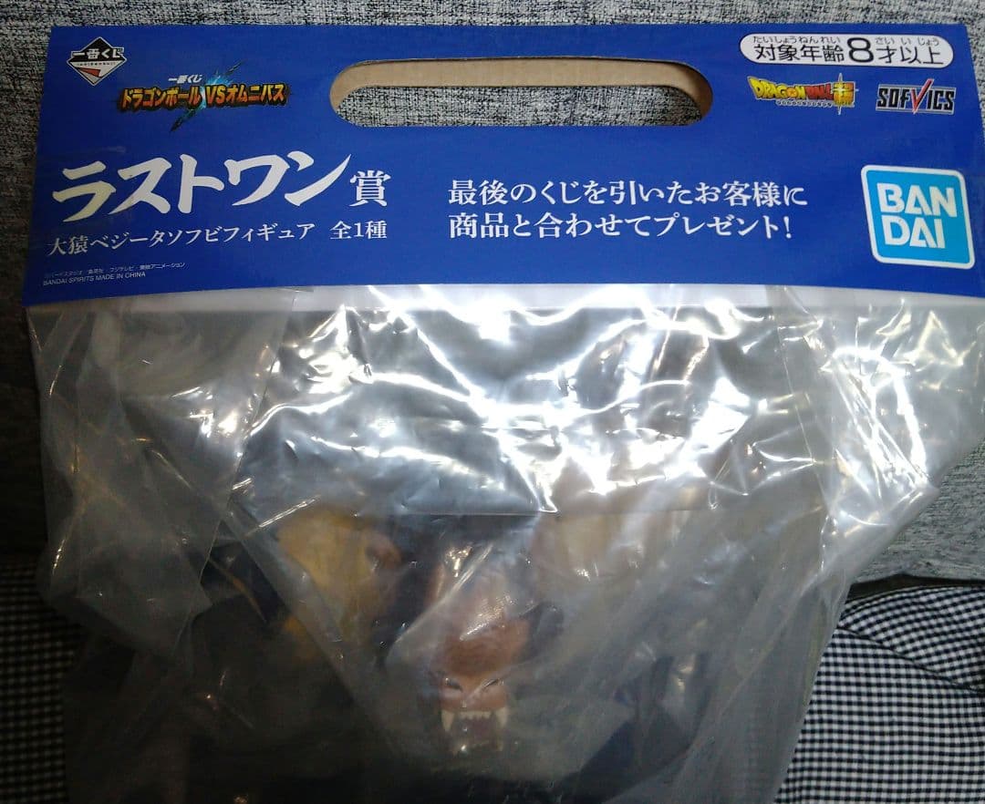 【送料込】大猿ベジータ ドラゴンボール 一番くじ VS オムニバス ラストワン