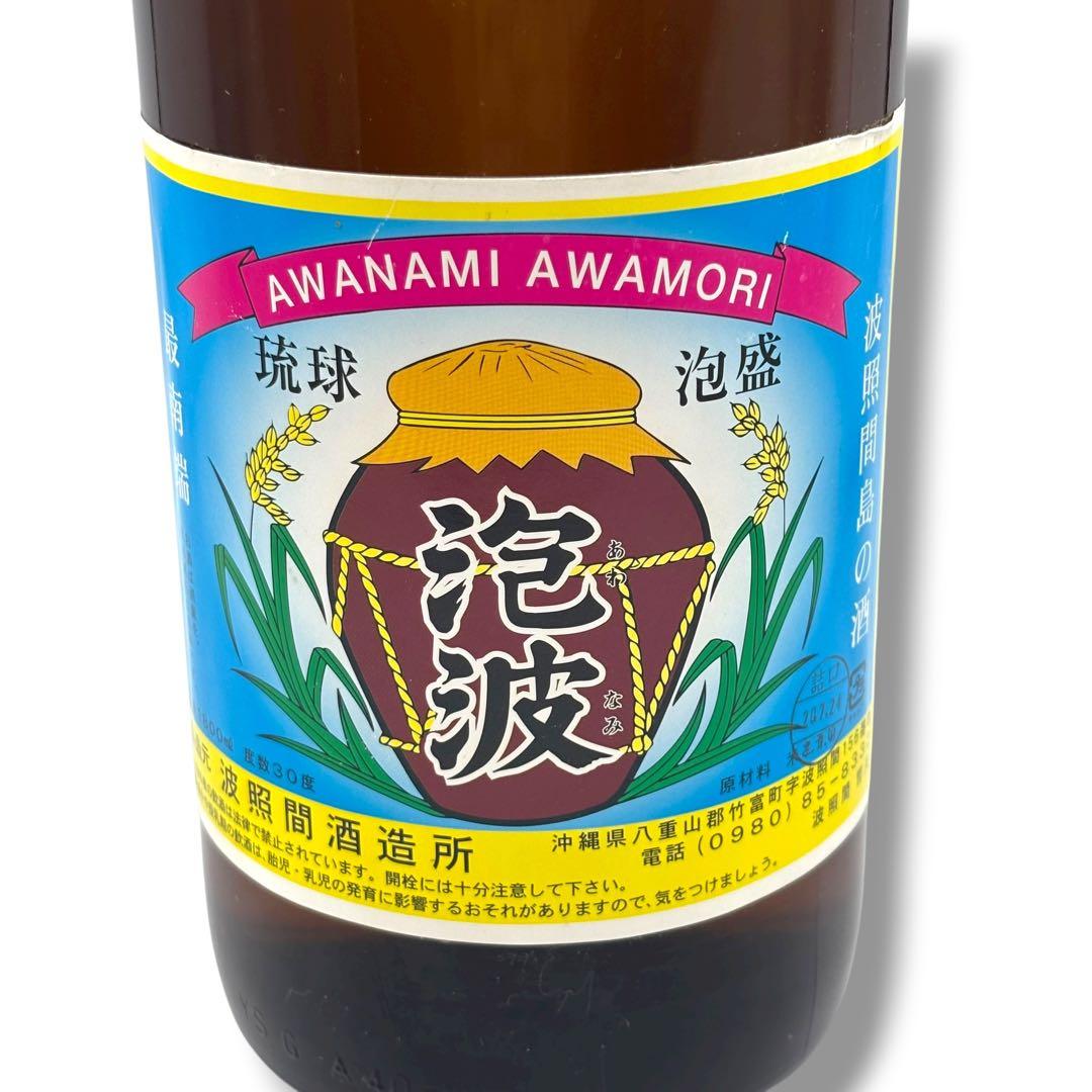 未開栓 泡波 波照間酒造所 1.8L 30度 琉球 泡盛 沖縄 お酒