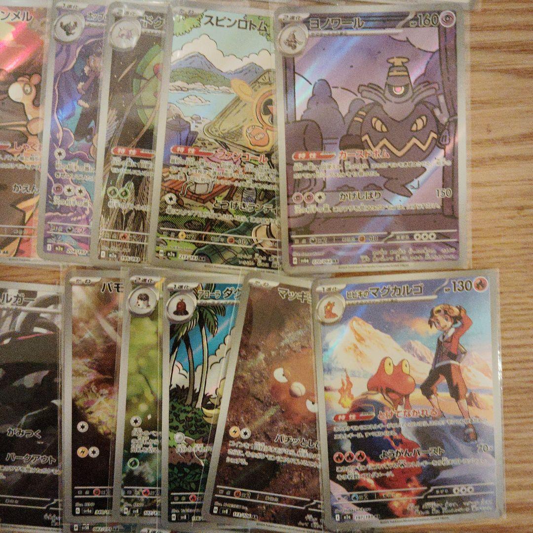 ポケモンカード　AR　CHR　50枚