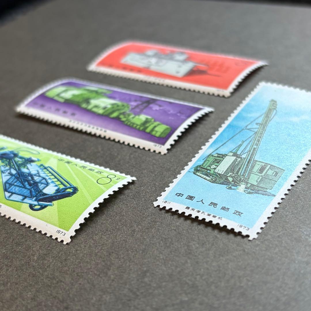 【未使用】中国切手　革１７　工業機械　4種完