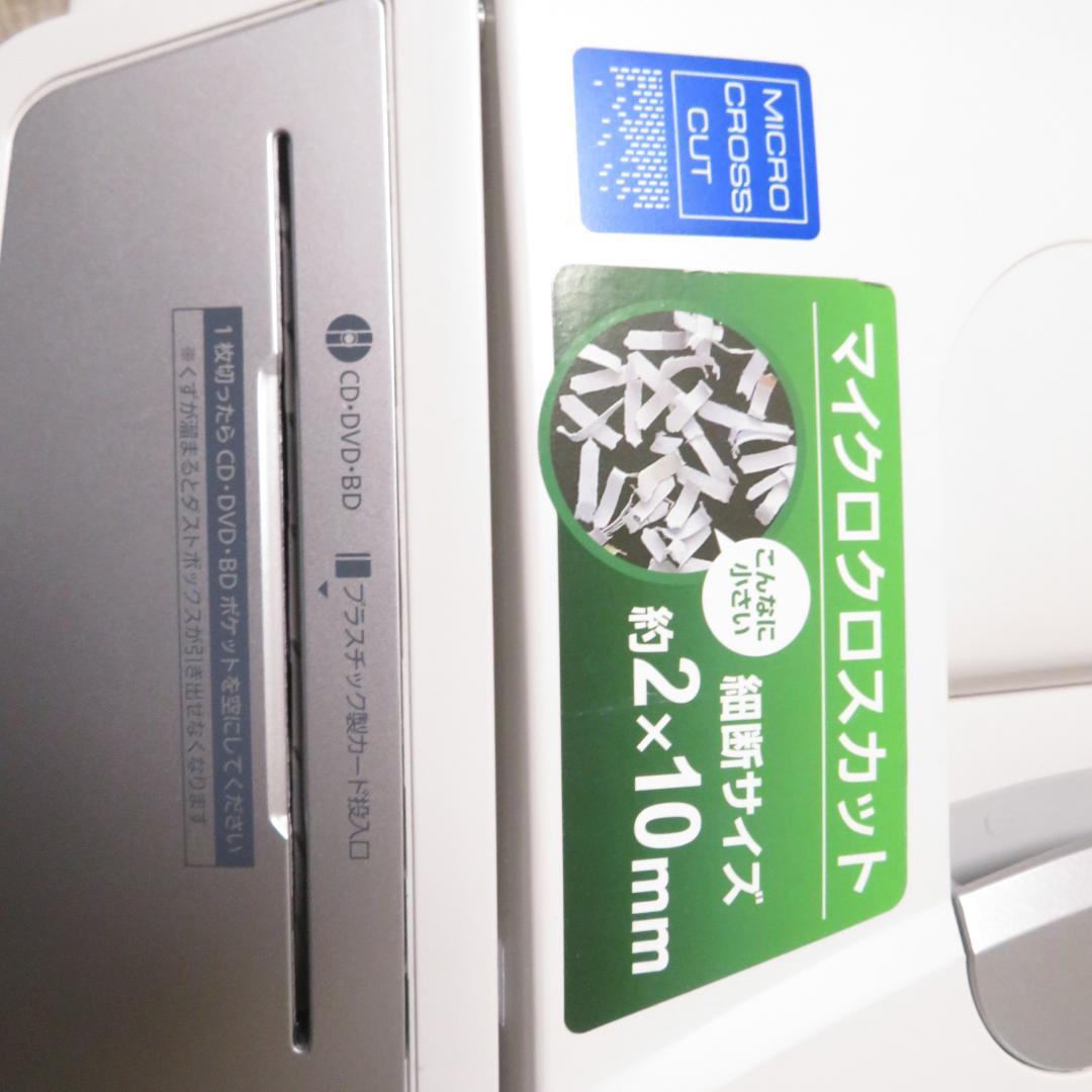 美品　アイリスオーヤマ オートフィードシュレッダー AFS160M 2023年