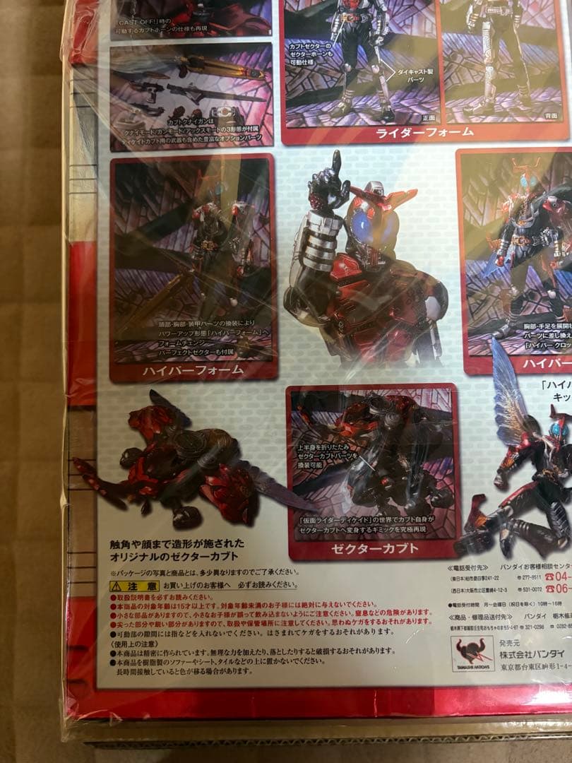 S.I.C.VOL.52 仮面ライダーカブト