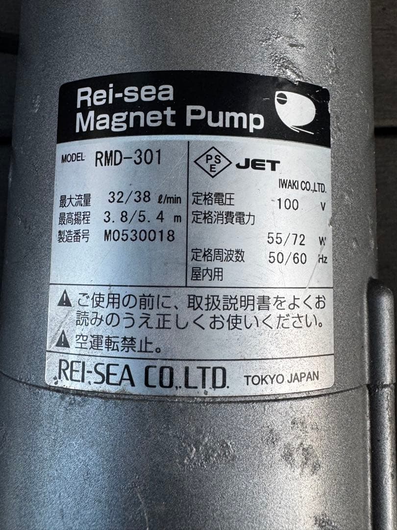Rei-sea レイシーマグネットポンプ　RMD-301 中古