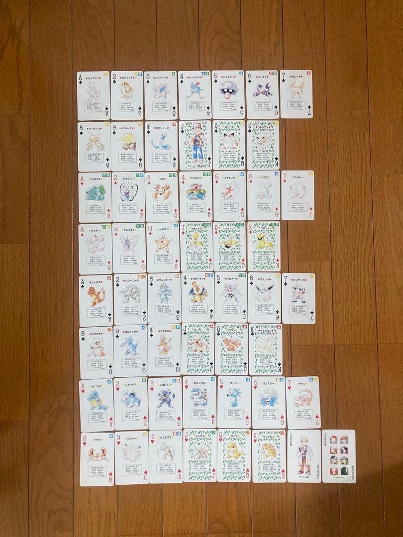 ポケットモンスター　トランプ 緑 赤 各54枚 計108枚　任天堂