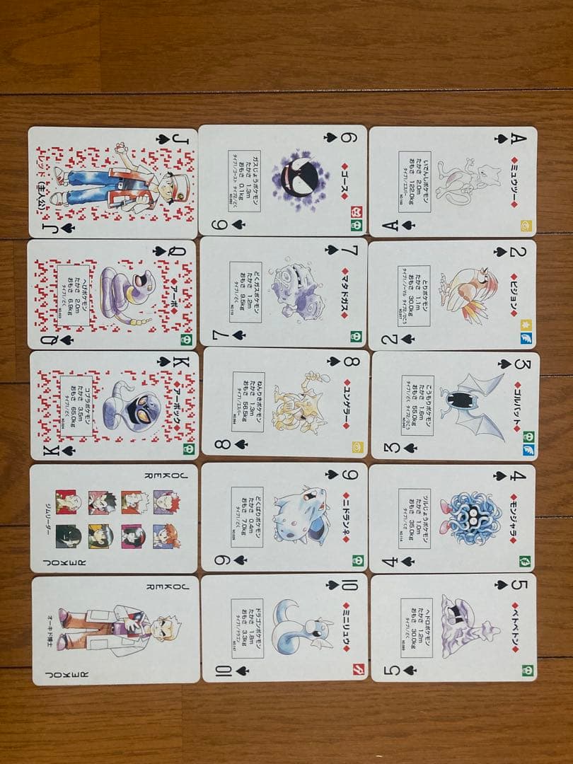 ポケットモンスター　トランプ 緑 赤 各54枚 計108枚　任天堂