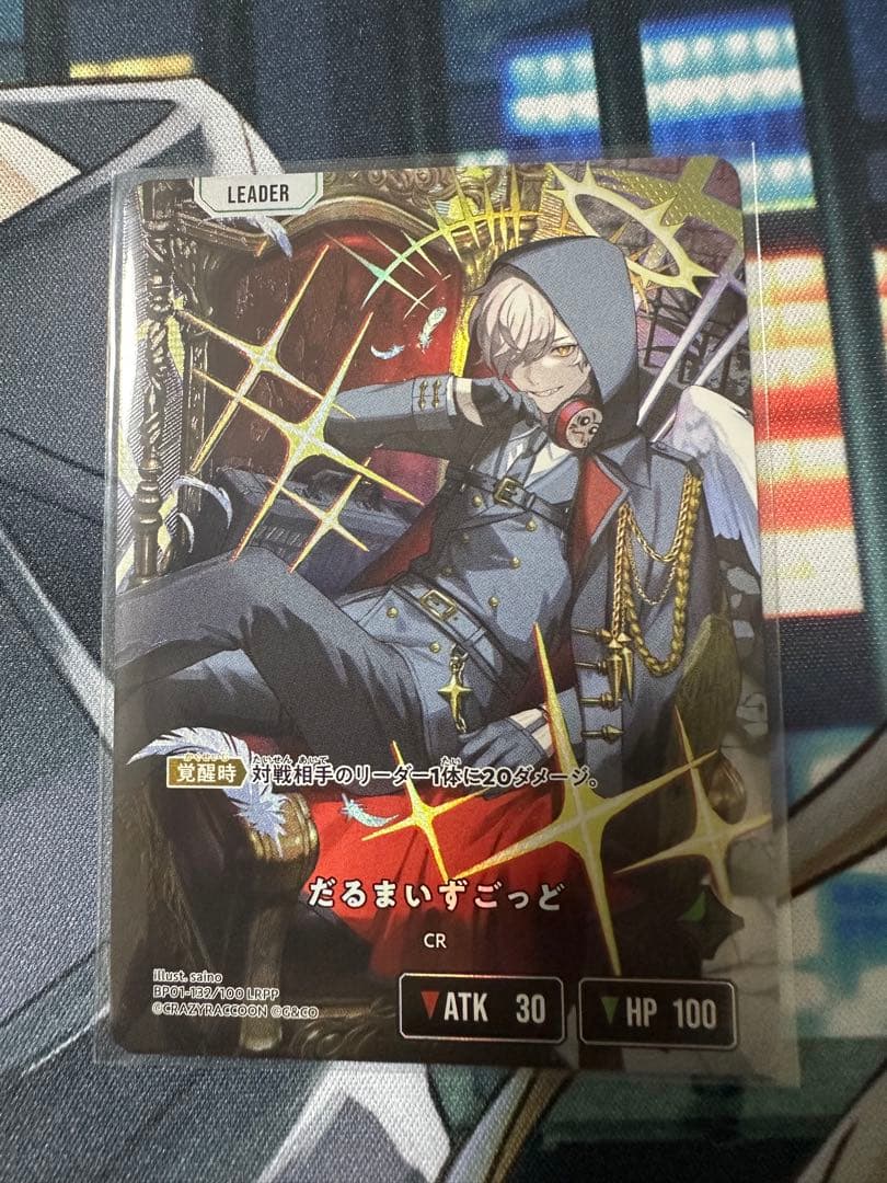 XrossStarsクロススターズ だるまいずごっど　LRPP サイン