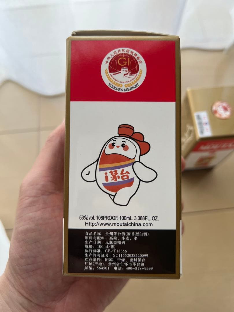 【新品未開栓】貴州茅台酒 天女ラベル100ml×2本セット ギフトBOX付