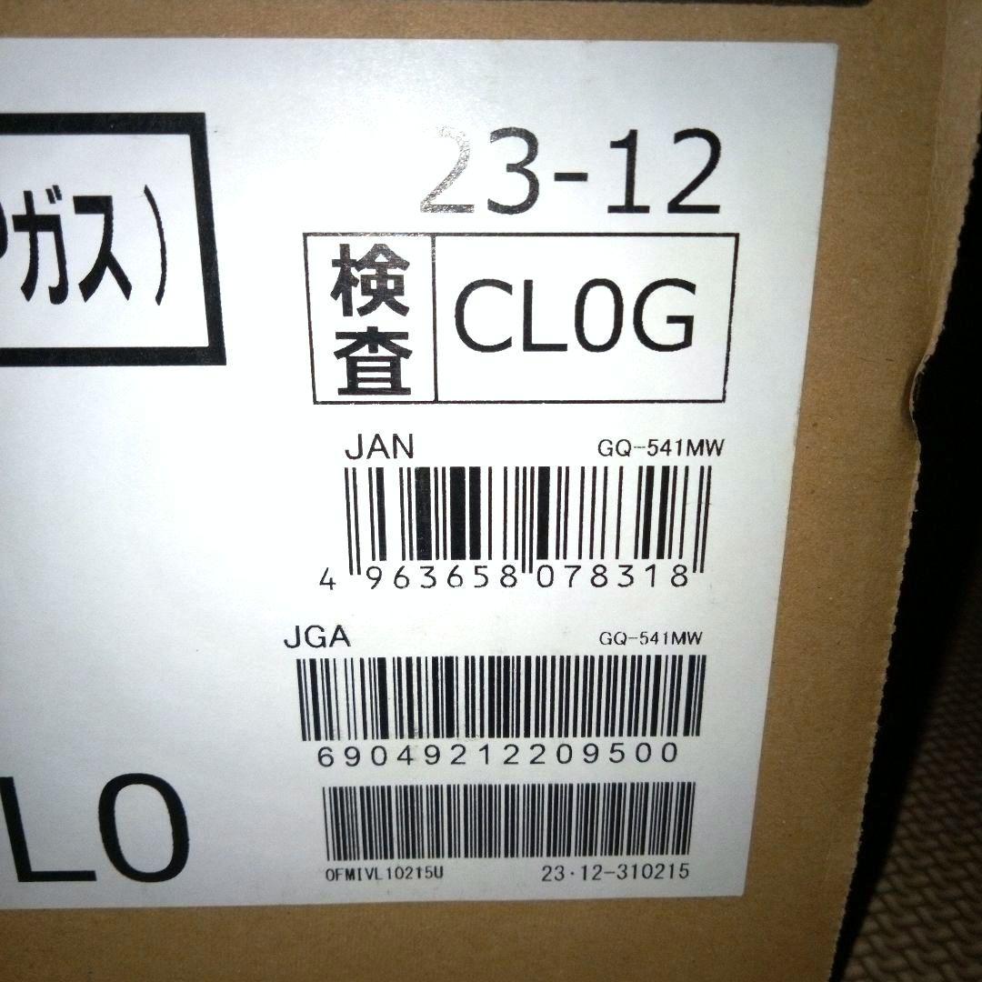 [美品] ノーリツ GQ-541MW 湯沸器 プロパンガス用 LPガス 元止式