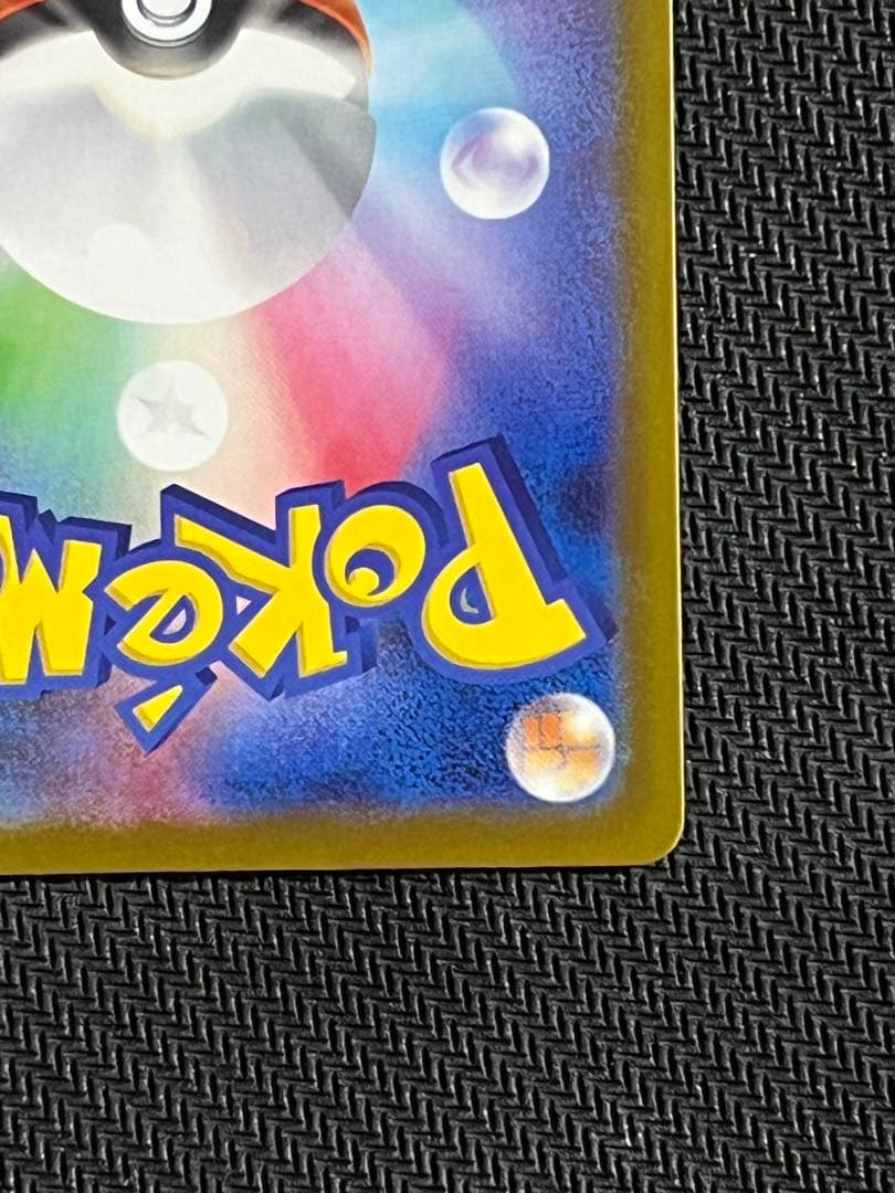 リーリエの決心 SAR