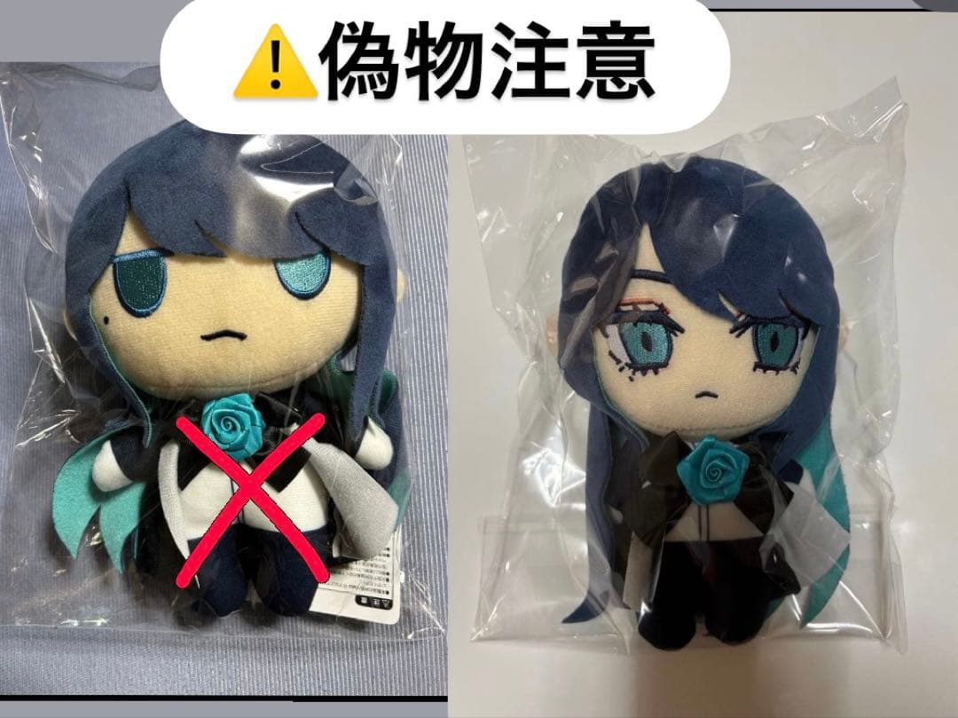 Ado 生まれましたよ　ぬいぐるみ