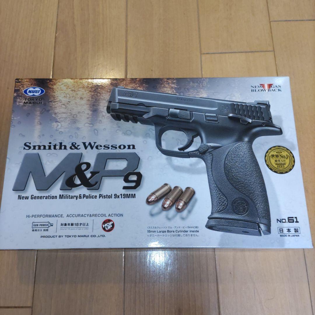 10/31迄　未使用新品東京マルイ M&P9 ガスブローバックガン