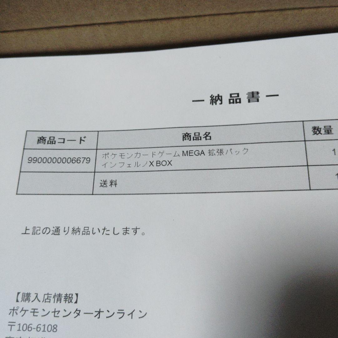 ポケモンカード インフェルノX　7BOX　ポケセン