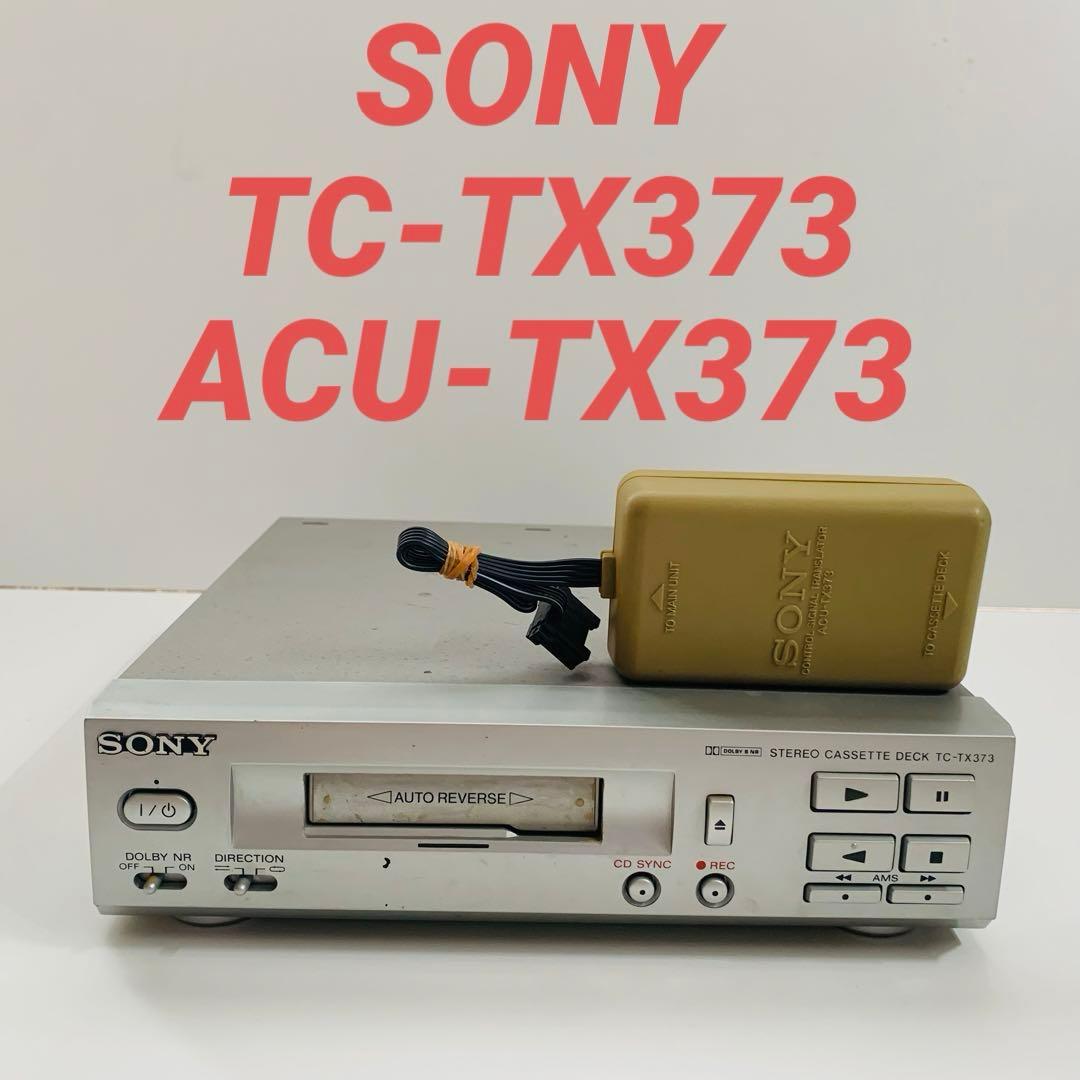 SONY TC-TX373•ACU-TX373 2個セット