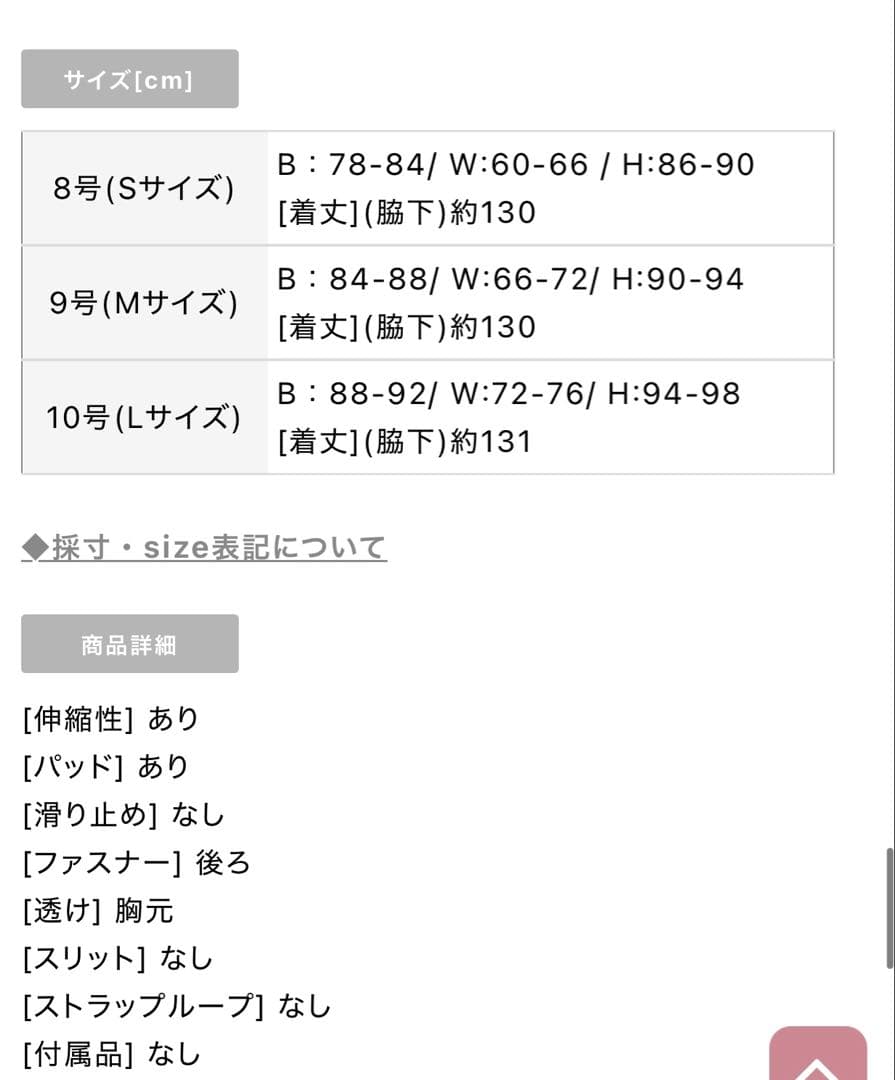 【未使用】ウナヴァレリェ　カスケード　sugar キャバドレス