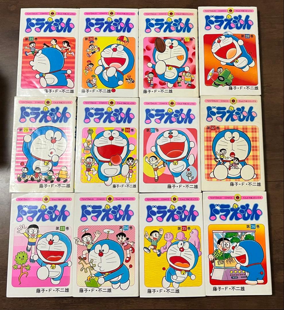 【全53冊】ドラえもん全45巻+0巻 　　ドラえもんプラス1〜６巻セット