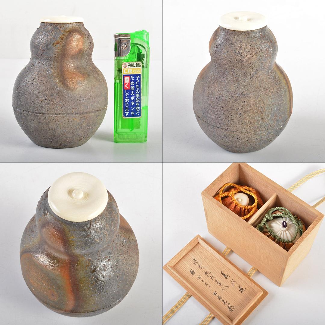 備前焼　山根義秋作　瓢箪茶入　西陣織仕覆二点　有馬頼底（大龍）極箱　VR5609