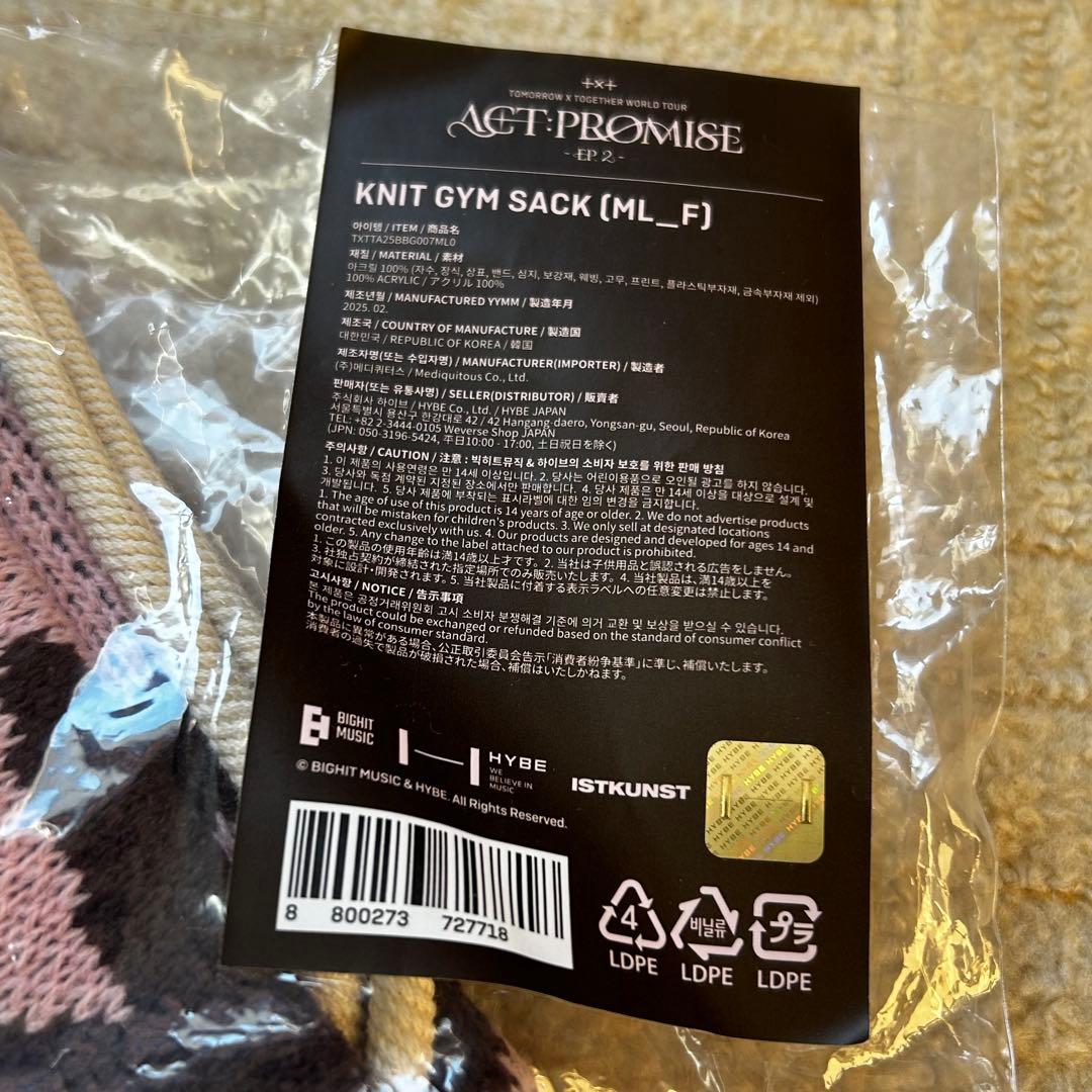 TXT ニットジムサック　ニットバック