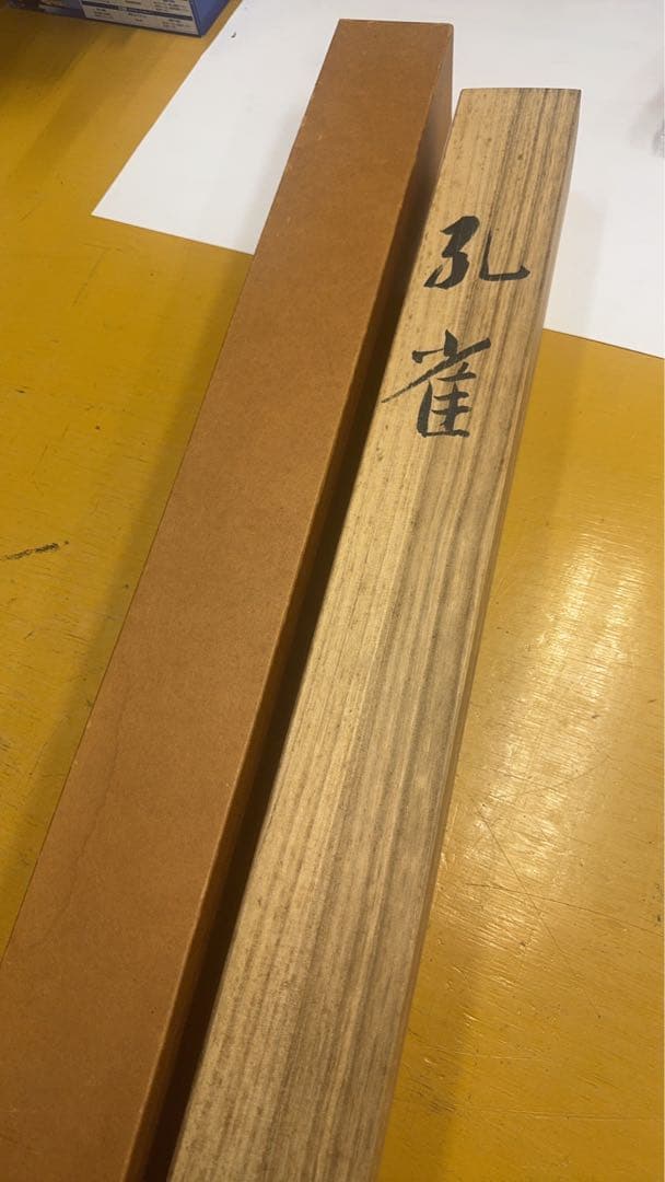 後藤松亭作 牡丹と孔雀図　日本画　掛け軸