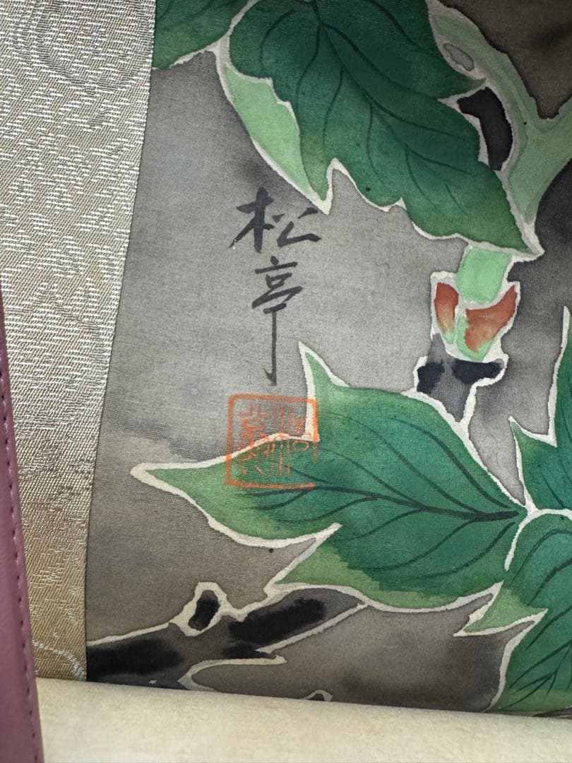 後藤松亭作 牡丹と孔雀図　日本画　掛け軸